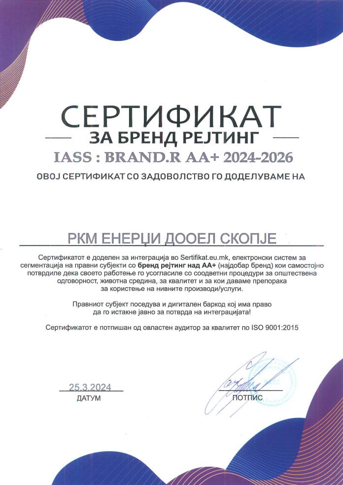 rating-certificate